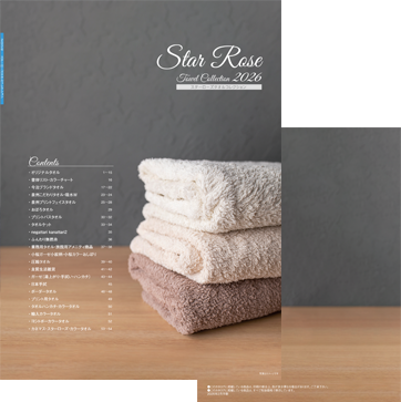 スターローズタオルコレクション