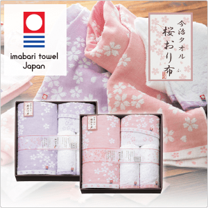 桜織り布 タオルセット